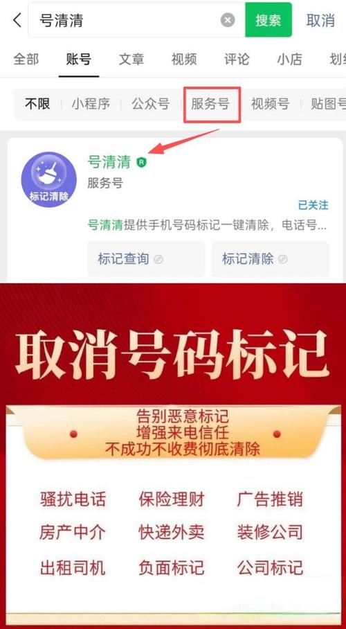 第三方软件未经百度审核解除