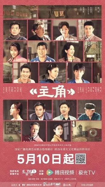 电视剧vip演员表缩略图