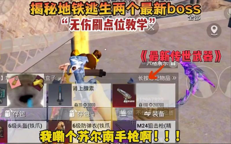 和平精英真相来了
