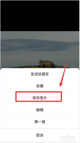 如何保存好友的朋友圈封面