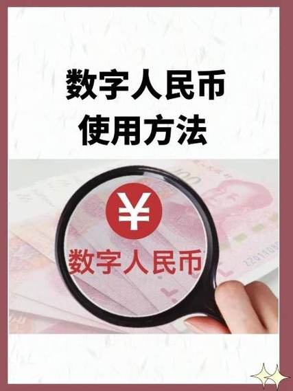 数字人民币硬钱包和软钱包的区别
