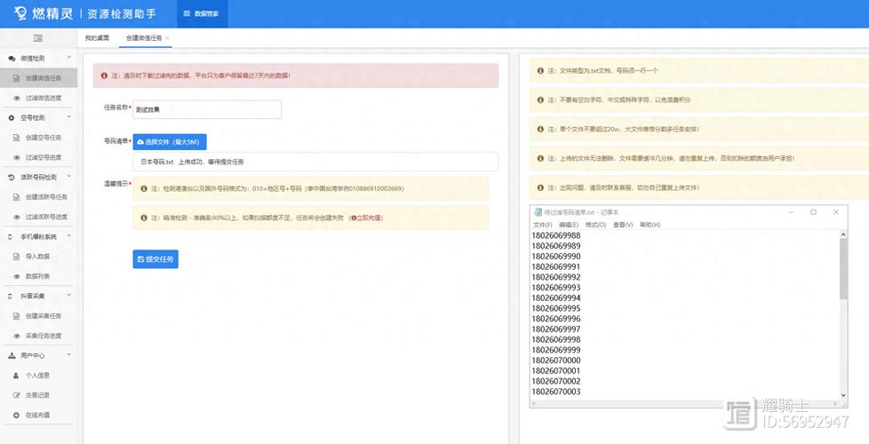 手机号变空号还能恢复吗缩略图