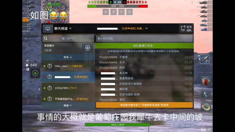 wotb免费开挂的软件