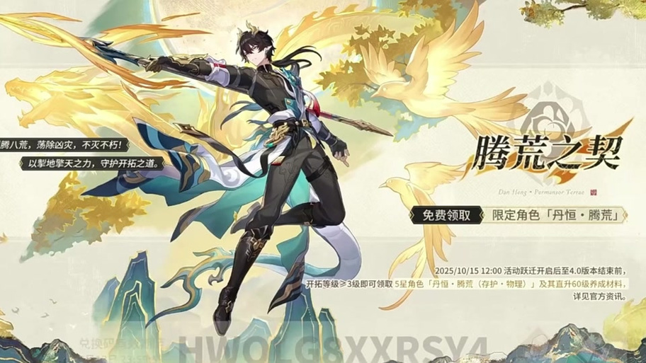 白厄是哪个版本出的截图
