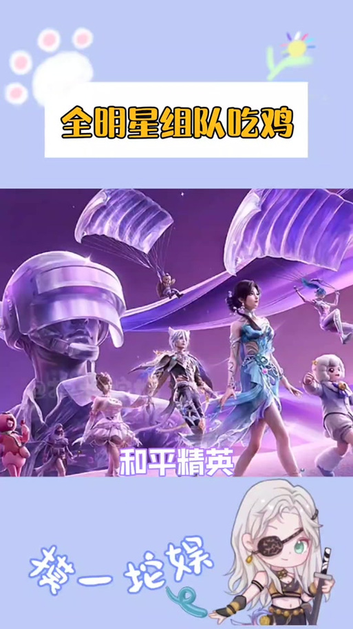 和平精英紫色衣服游戏截图