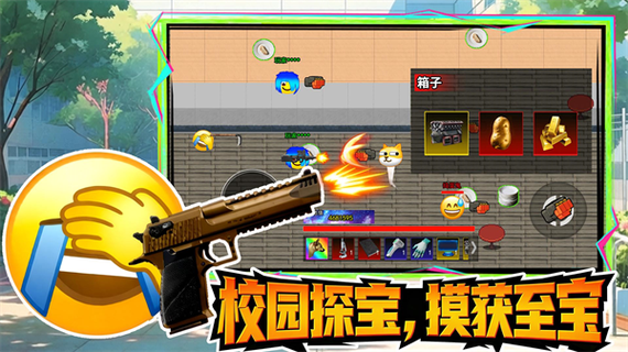 摸金撤离单机版