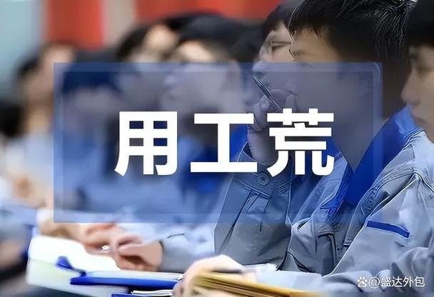 蓝领人力资源靠谱吗
