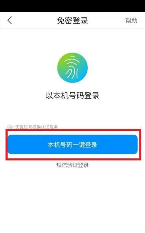 小翼管家监控怎么解绑原主人