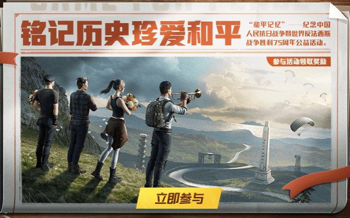 和平精英怎么找回以前的好截图