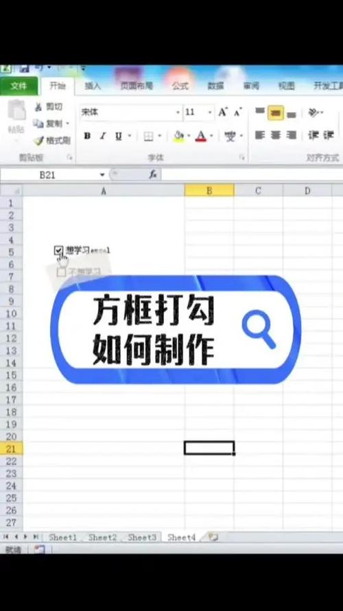 方框中打钩的四种方法