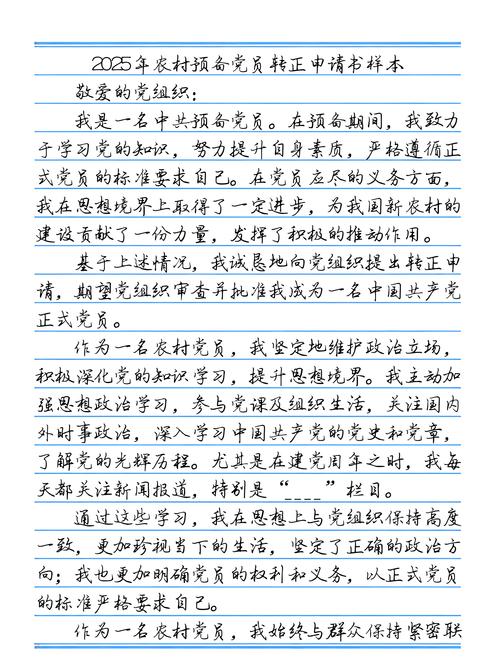 预备党员二十年了,还能转正吗