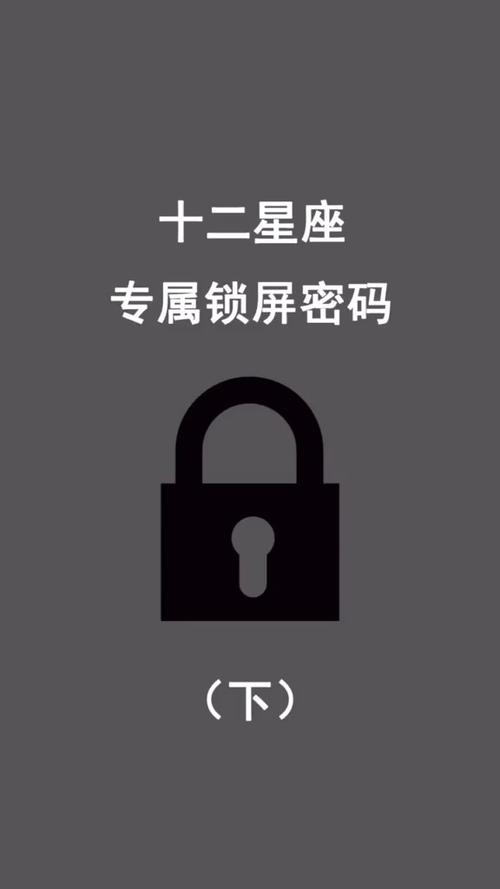 锁屏密码的种类有哪些