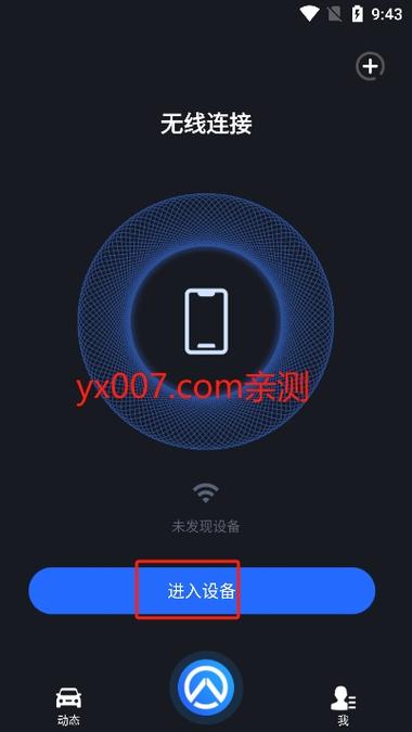 记录仪app下载安装官方免费下载