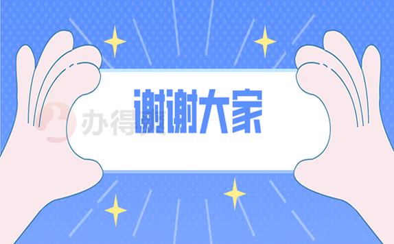 在此谢谢大家的金手指