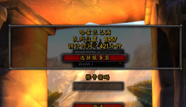 wow怀旧服排队缩略图