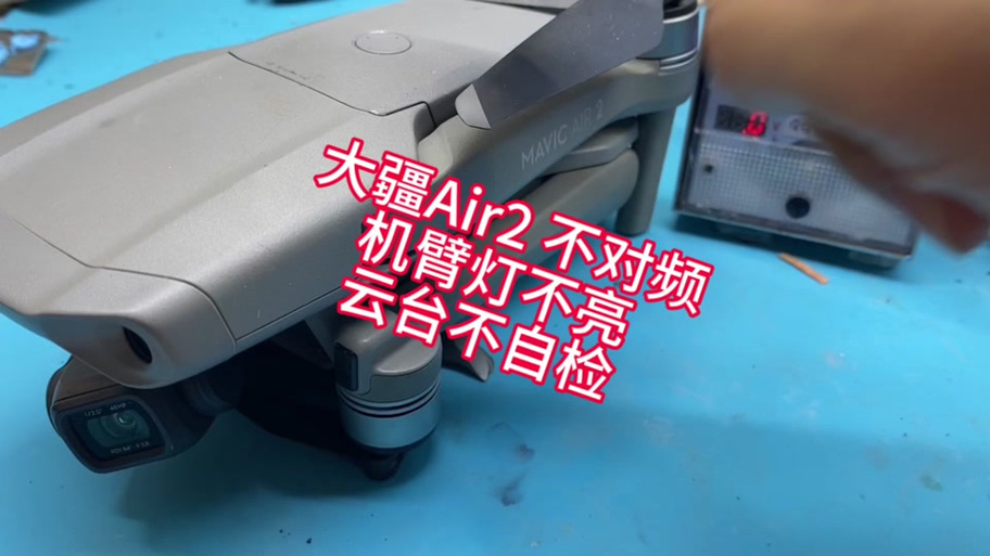 大疆电池灯不显