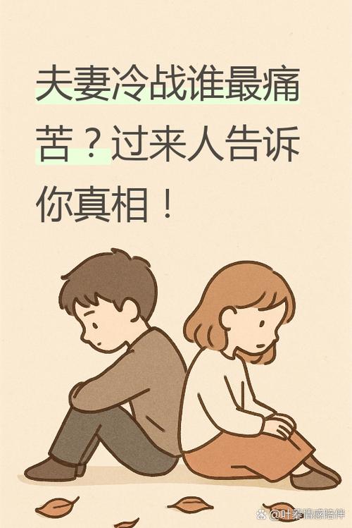 两个人相处不舒服截图