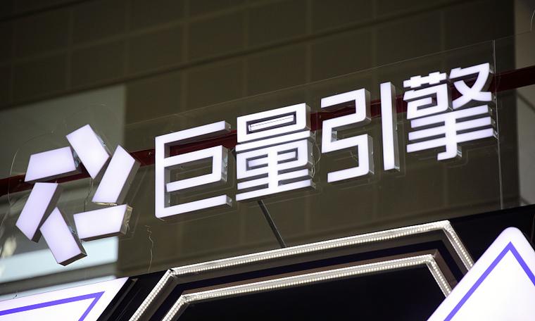 广州巨量引擎网络技术有限公司