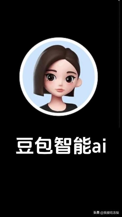 怎样用豆包搜答案截图
