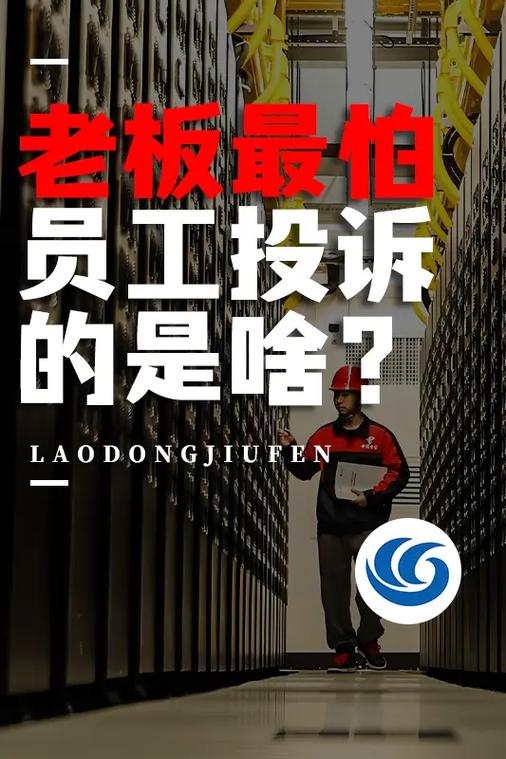 公司老板最怕举报什么图标