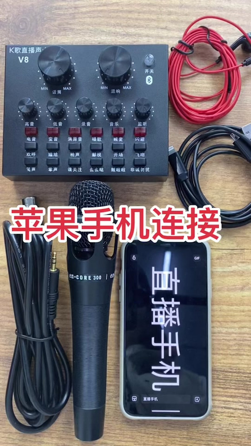 苹果哪款手机k歌效果好