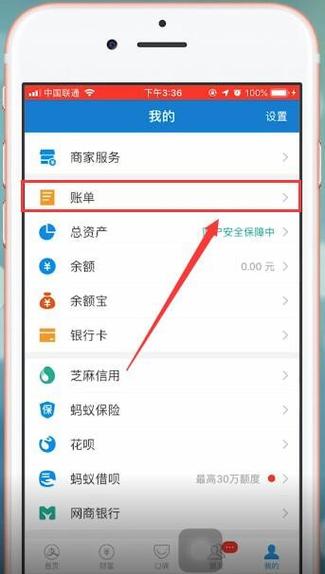 怎样删除支付宝银行卡号图标