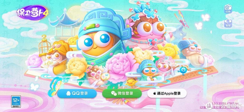 保卫萝卜439关攻略