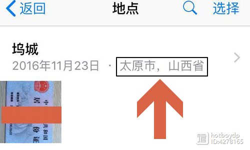 苹果手机拍照为什么不显示位置