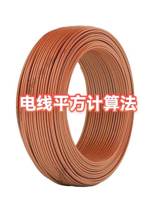 3300w需要几平方线