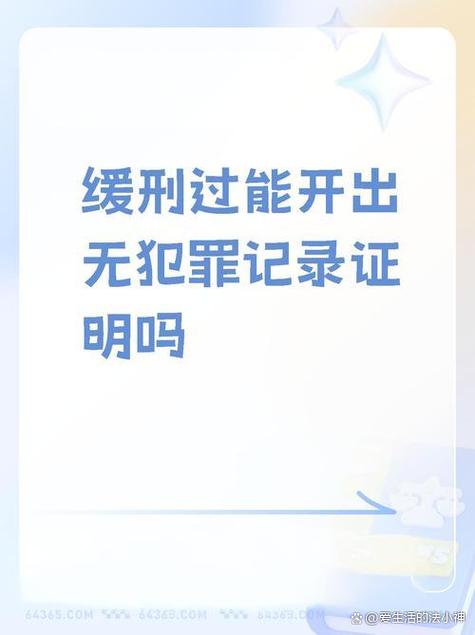缓刑社区调查要来家里看么
