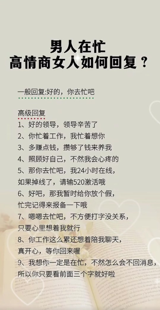 男人说累了高情商回复