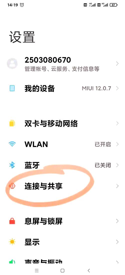 小米手机网络连接错误的原因