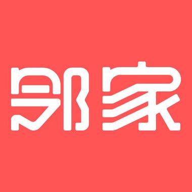 邻家app是什么平台
