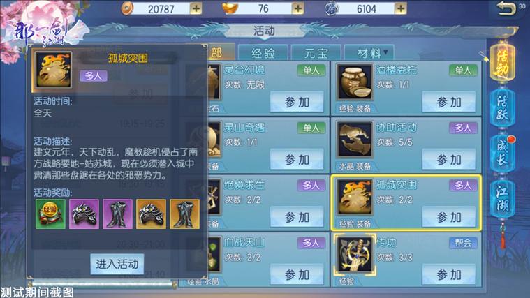 那一剑江湖兑换码