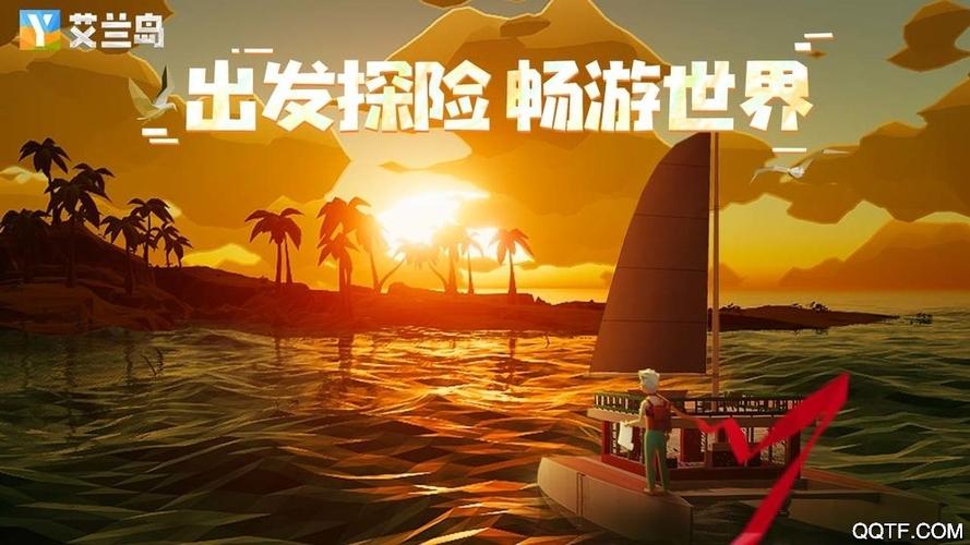 艾兰岛中文版下载