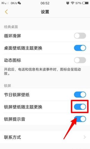 vivo手机更换主题壁纸不变怎么办