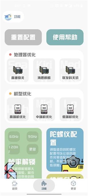 画质怪咖2.0.0下载无任务