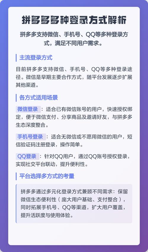 拼多多可以登陆别人账号吗