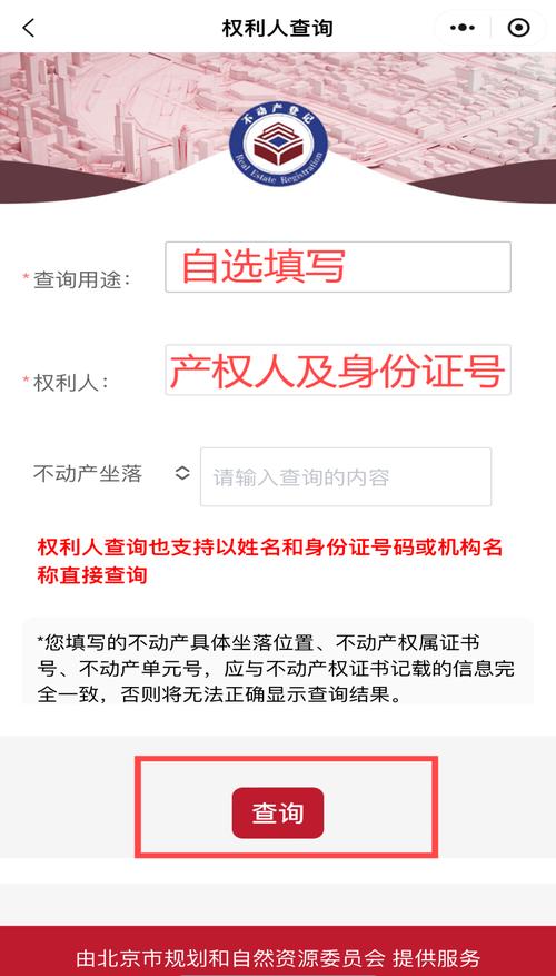支付宝如何查询不动产权证截图