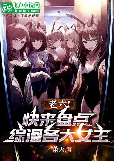 穿越灵异世界综漫女主