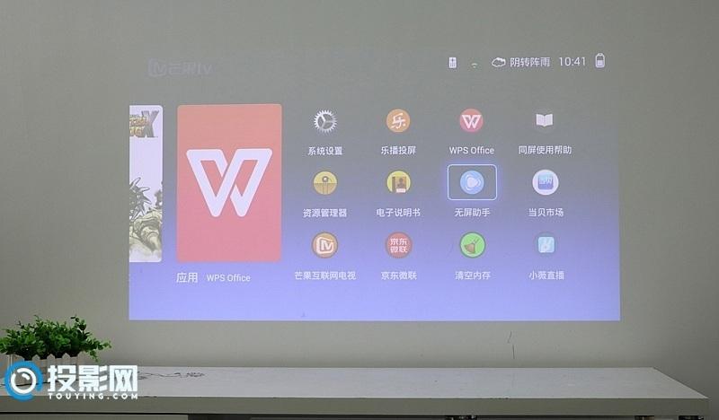 极米投影安装当贝市场