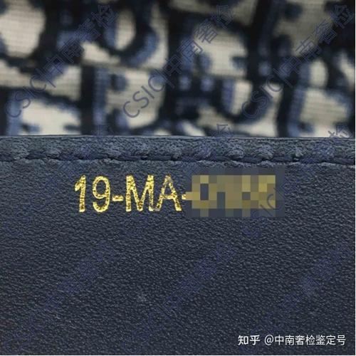 迪奥官网查询编号