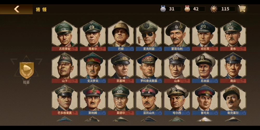 将军的荣耀3中国战场