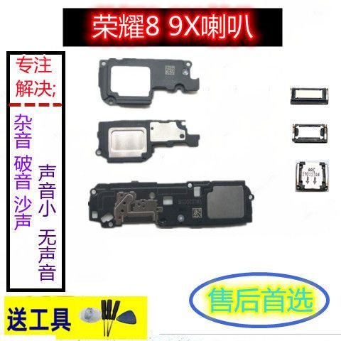 荣耀9x是单扬声器还是双扬声器游戏截图