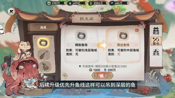 最强祖师自动钓鱼在哪里