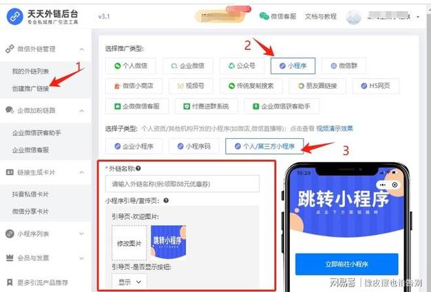 小程序跳转到别的小程序图标
