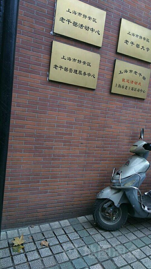 上海老干部app下载