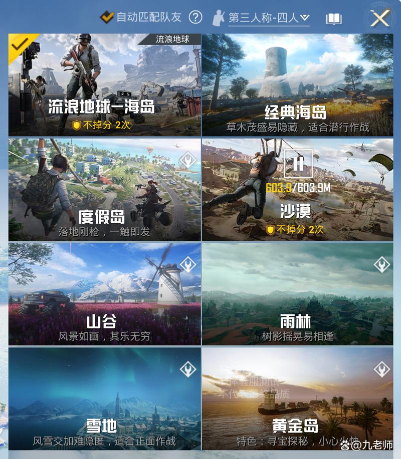 和平精英春节模式年夜饭