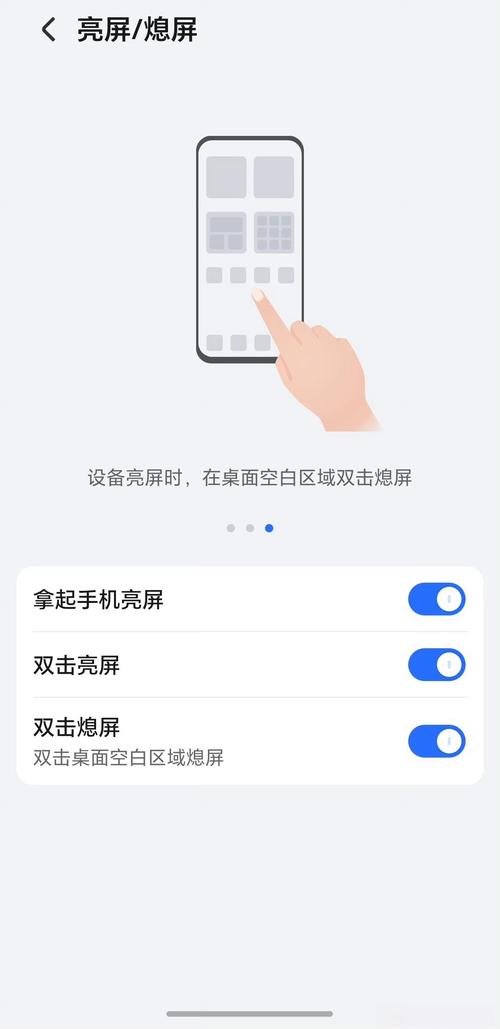 荣耀灭屏显示在哪