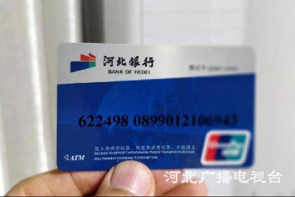 河北银行APP使用方法